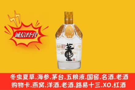 常德市澧县求购回收老董酒